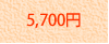 5,700~